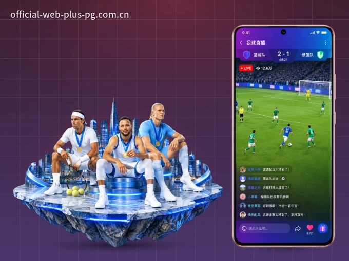 pg电子 APP，装一次不再错过开赛